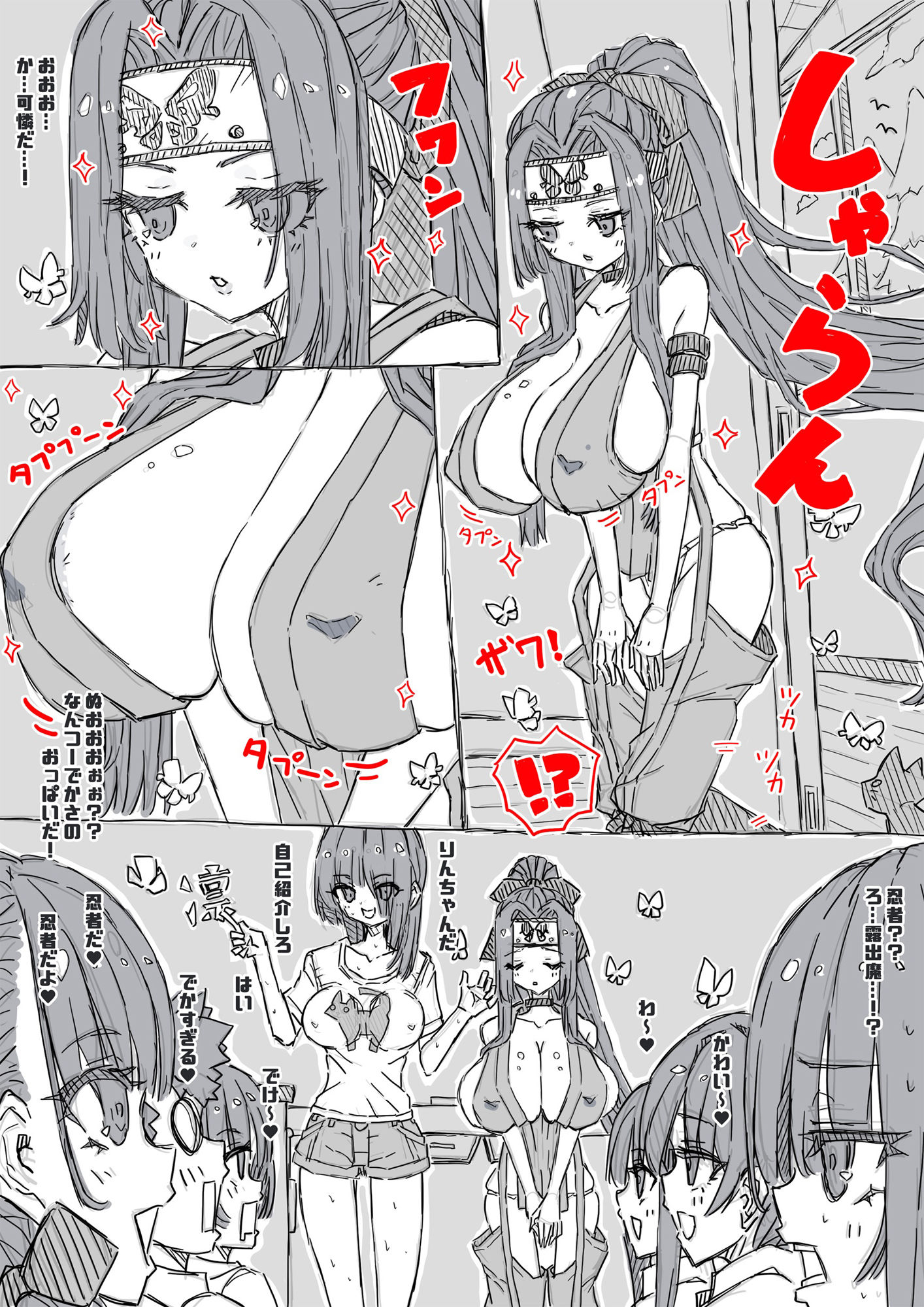 モモとサクラのニンニン サブエピソード5 サンプル3ページ目