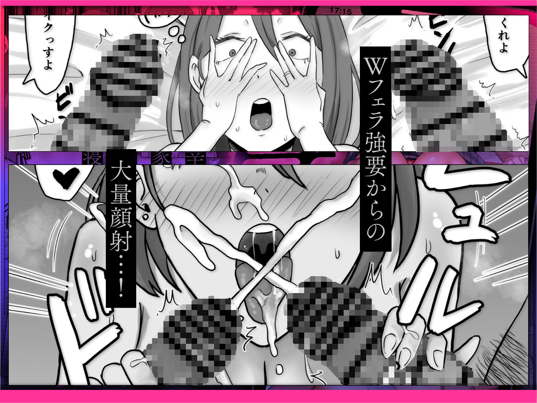 母バナレ サンプル3ページ目
