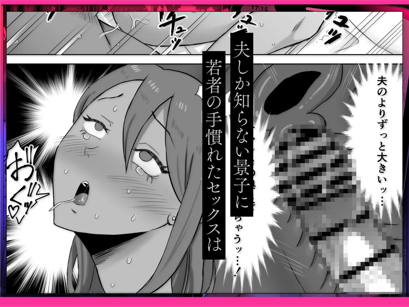 母バナレ サンプル6ページ目