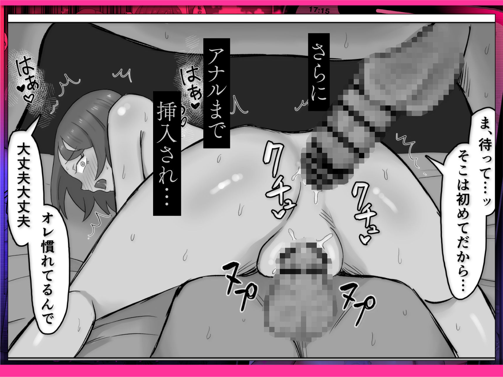 母バナレ サンプル9ページ目