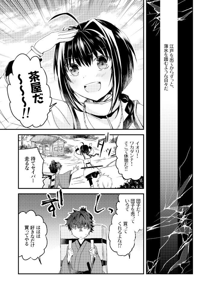 薄氷 サンプル1ページ目