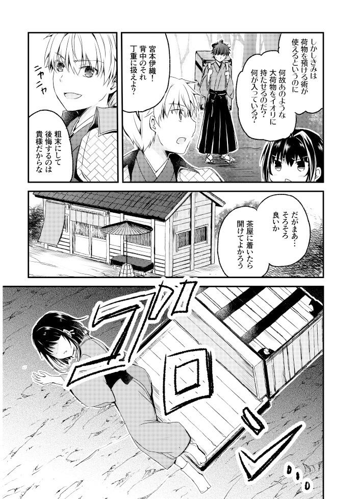 薄氷 サンプル2ページ目