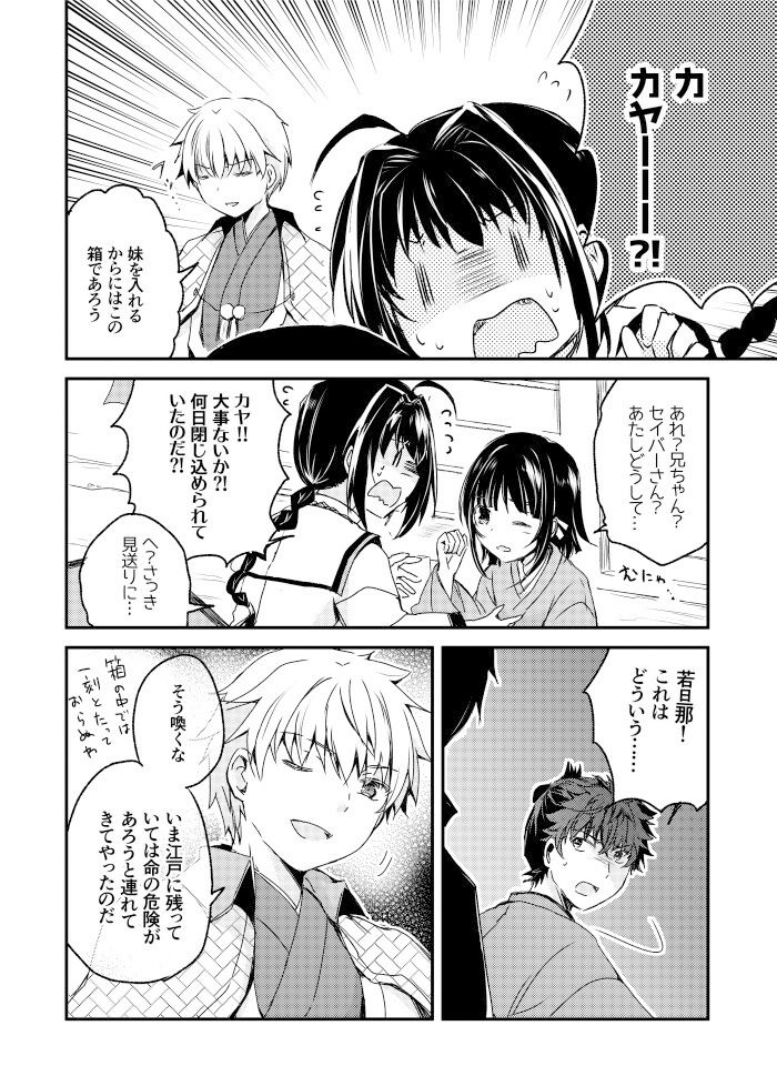 薄氷 サンプル3ページ目