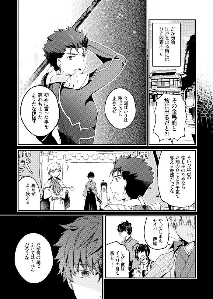 薄氷 サンプル4ページ目