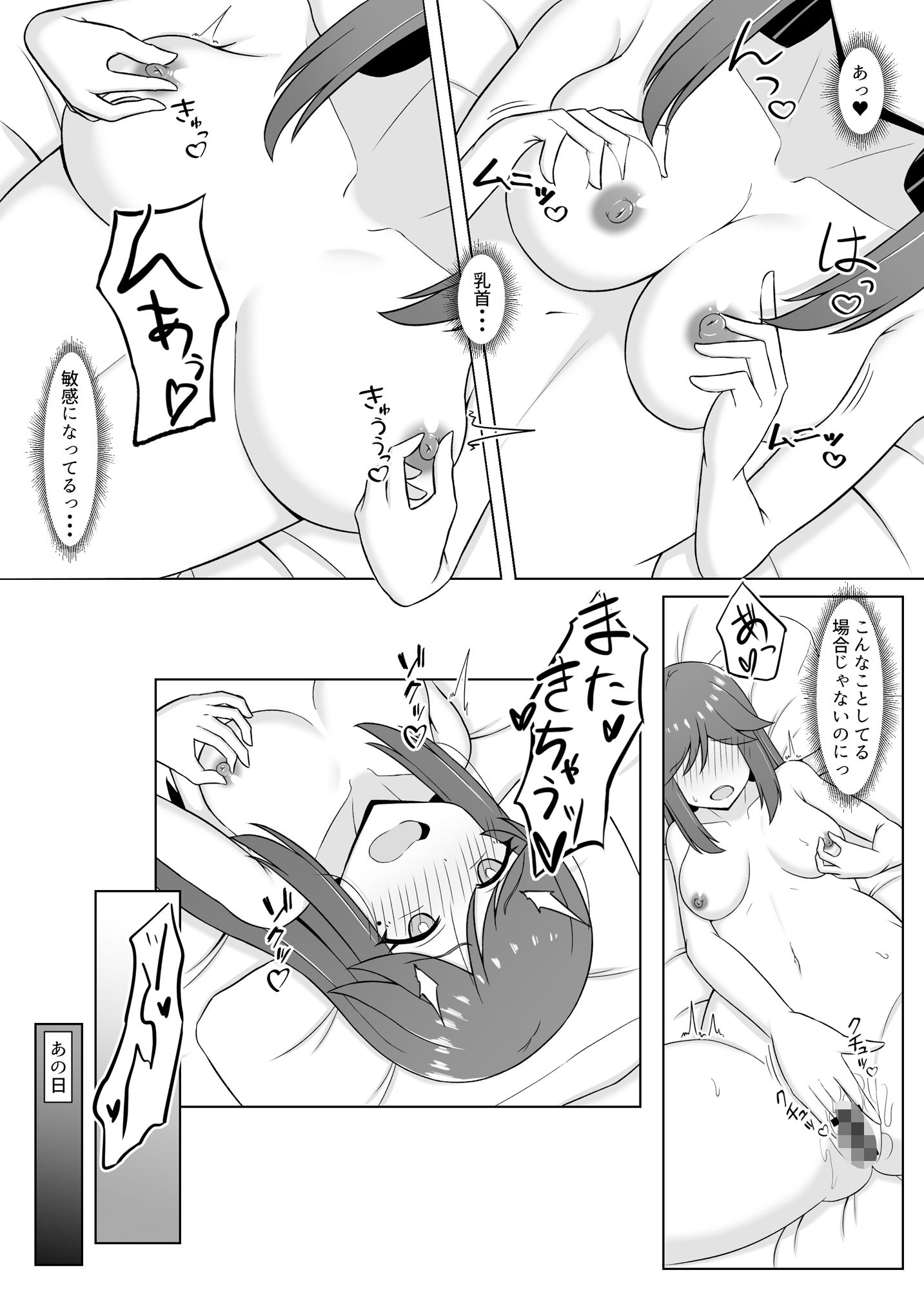 黒に染まる百合3 〜アルラウネ化した幼馴染に眷属堕ちする話〜 サンプル3ページ目