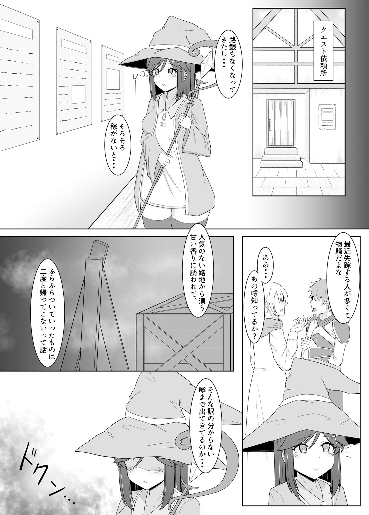 黒に染まる百合3 〜アルラウネ化した幼馴染に眷属堕ちする話〜 サンプル6ページ目