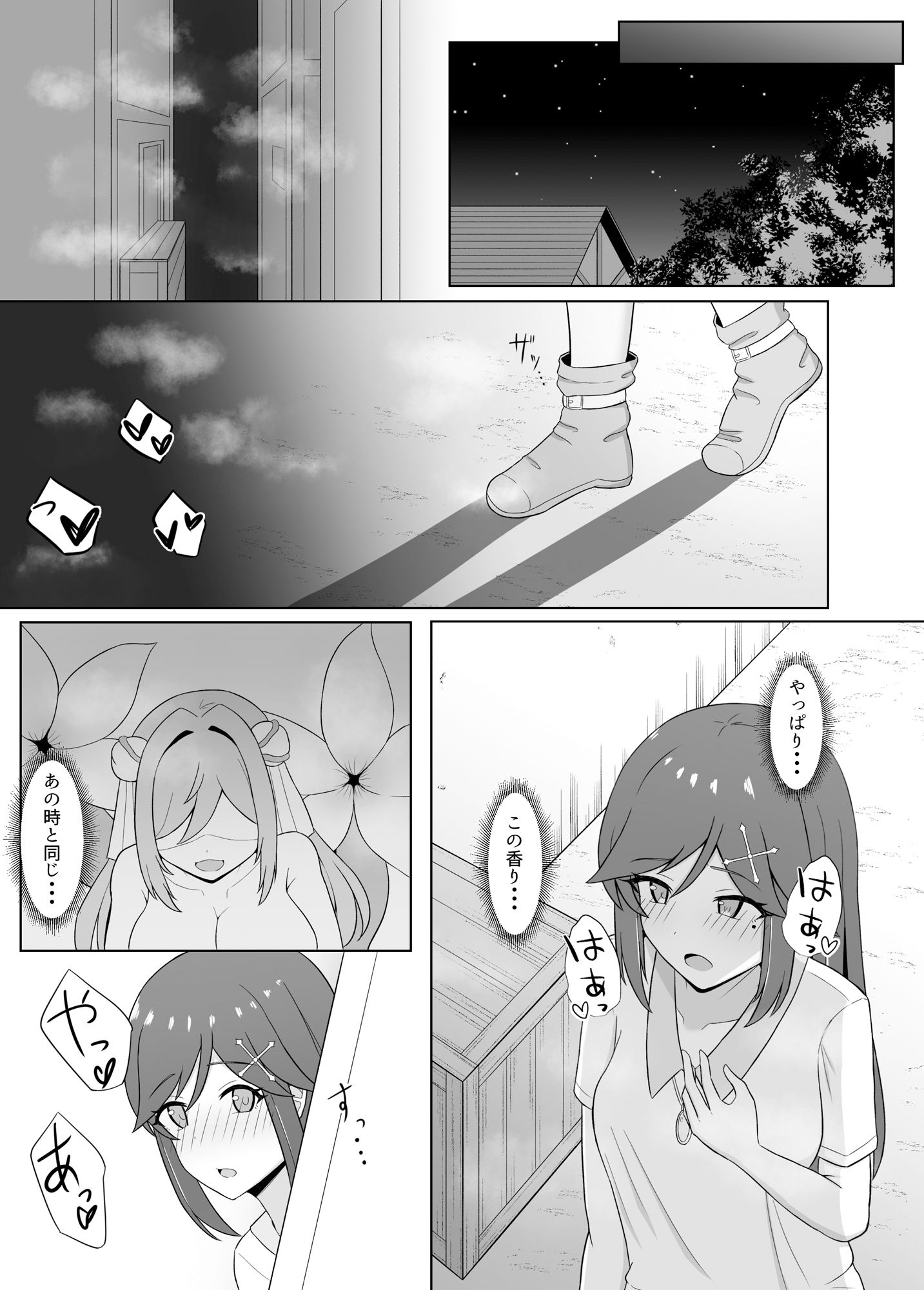 黒に染まる百合3 〜アルラウネ化した幼馴染に眷属堕ちする話〜 サンプル7ページ目