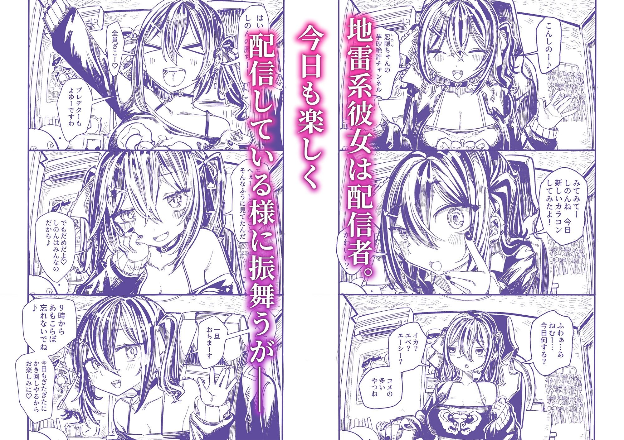 クスリのスキマはピで埋めて サンプル1ページ目