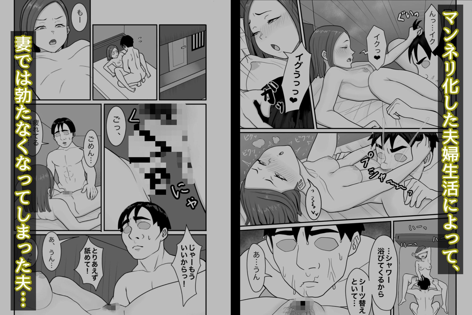 娘一匹、妻一人。 サンプル1ページ目