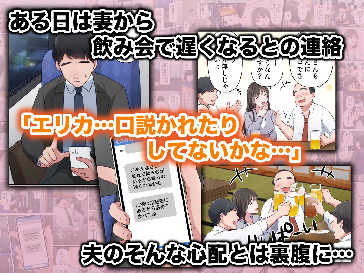 ビッチ不倫妻 〜夫に内緒で男を誘惑して不倫しまくる人妻〜 サンプル2ページ目