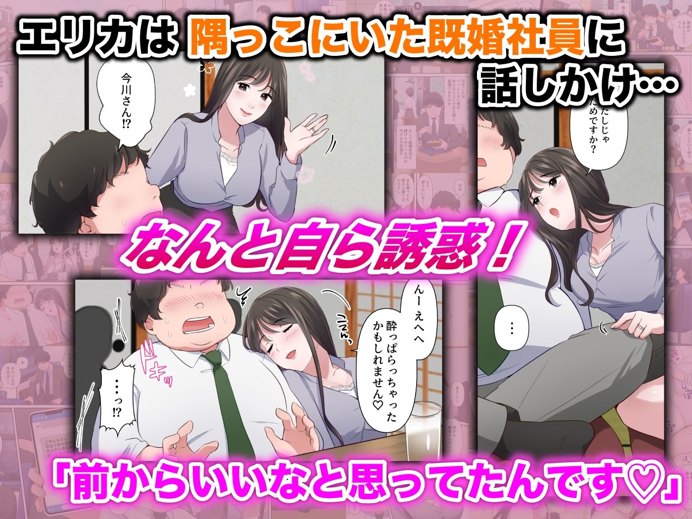 ビッチ不倫妻 〜夫に内緒で男を誘惑して不倫しまくる人妻〜 サンプル3ページ目