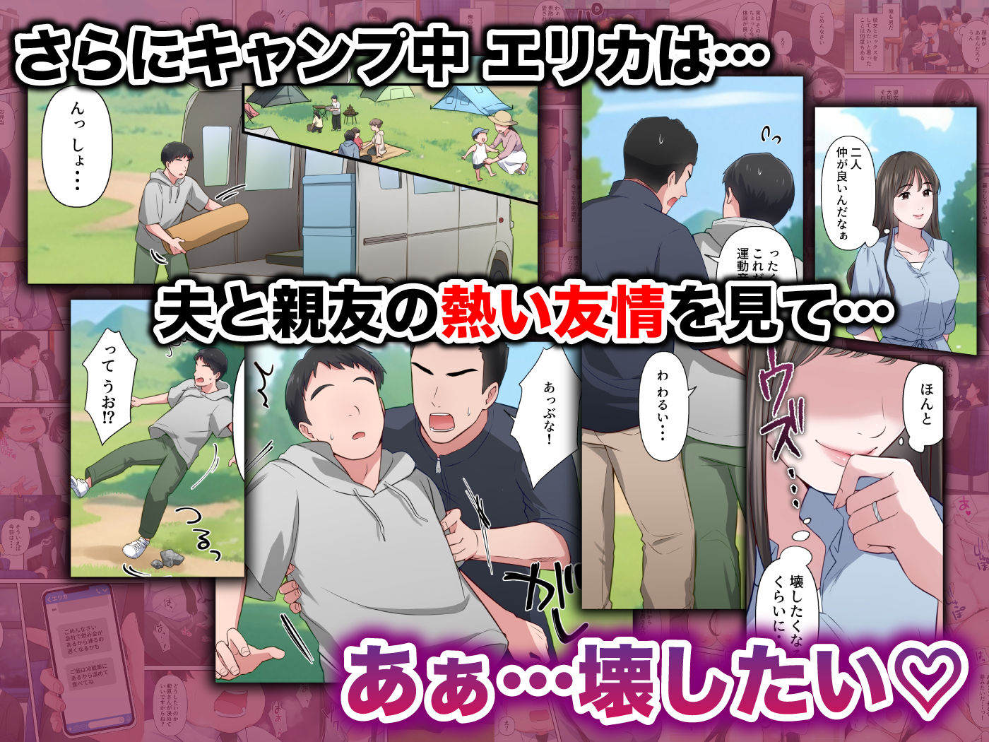 ビッチ不倫妻 〜夫に内緒で男を誘惑して不倫しまくる人妻〜 サンプル6ページ目