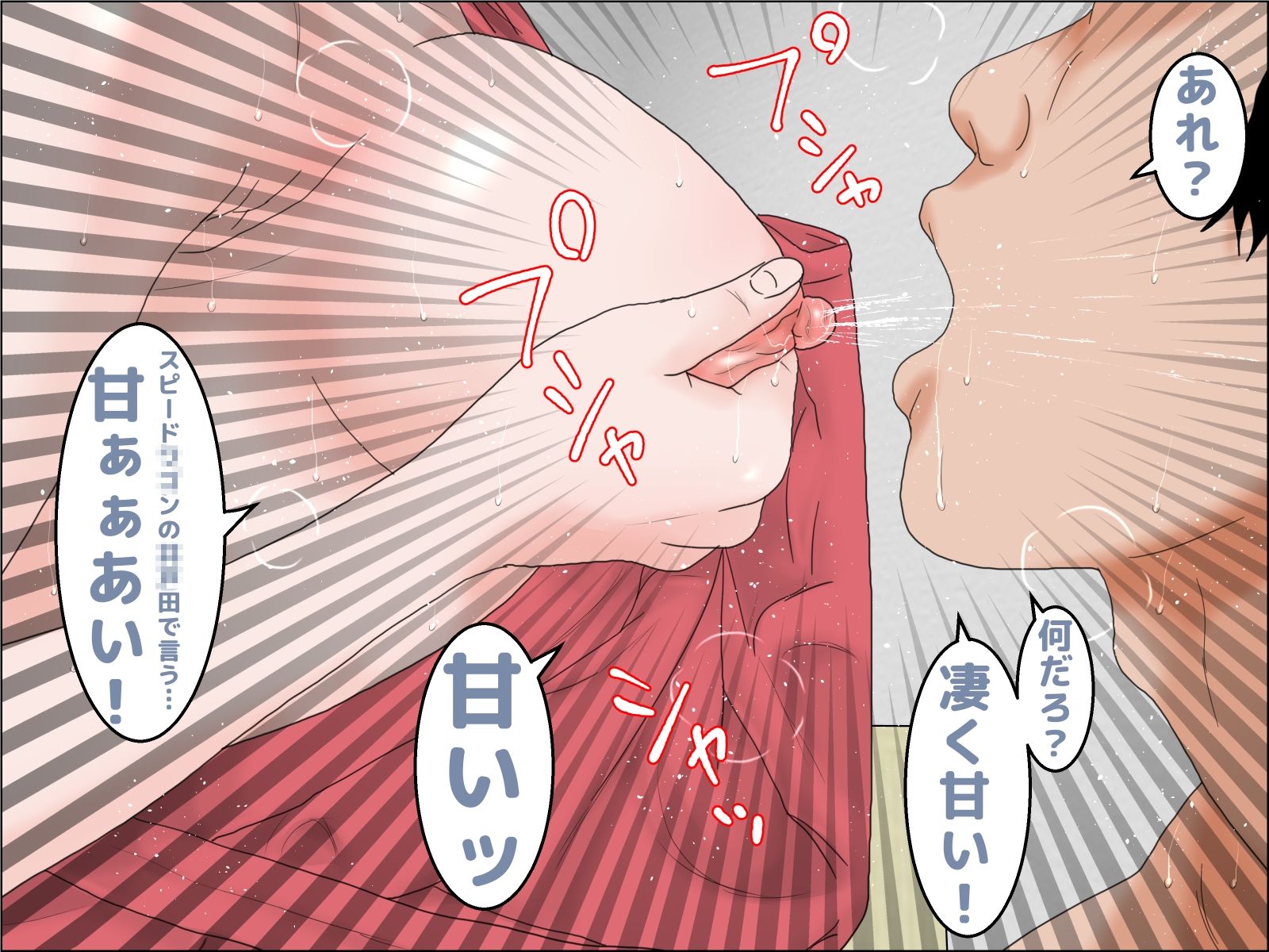 四十路の母乳ママ 後編 サンプル2ページ目