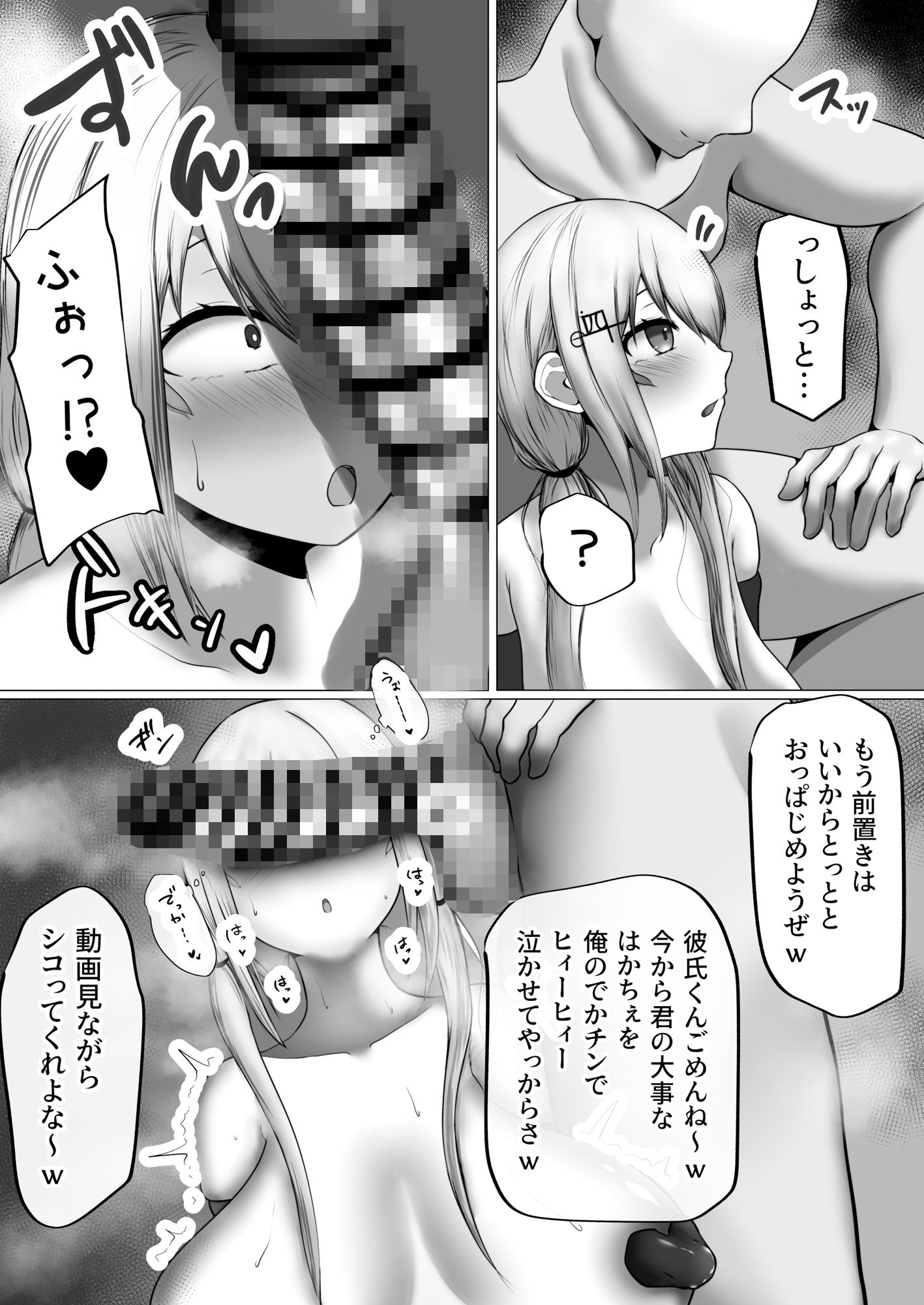 キミってどうしようもないヤツだね サンプル2ページ目