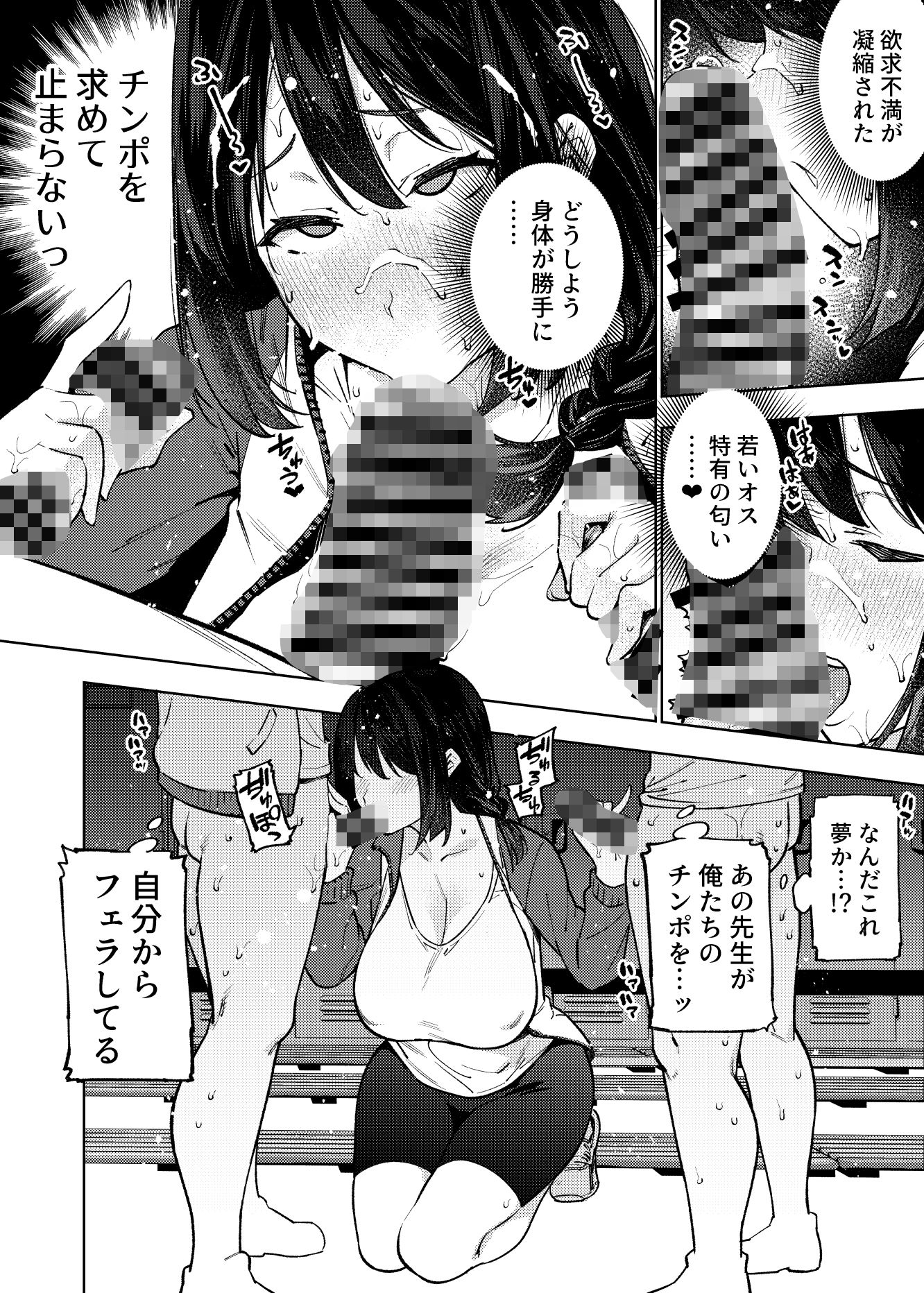 小森先生はこもらない サンプル9ページ目