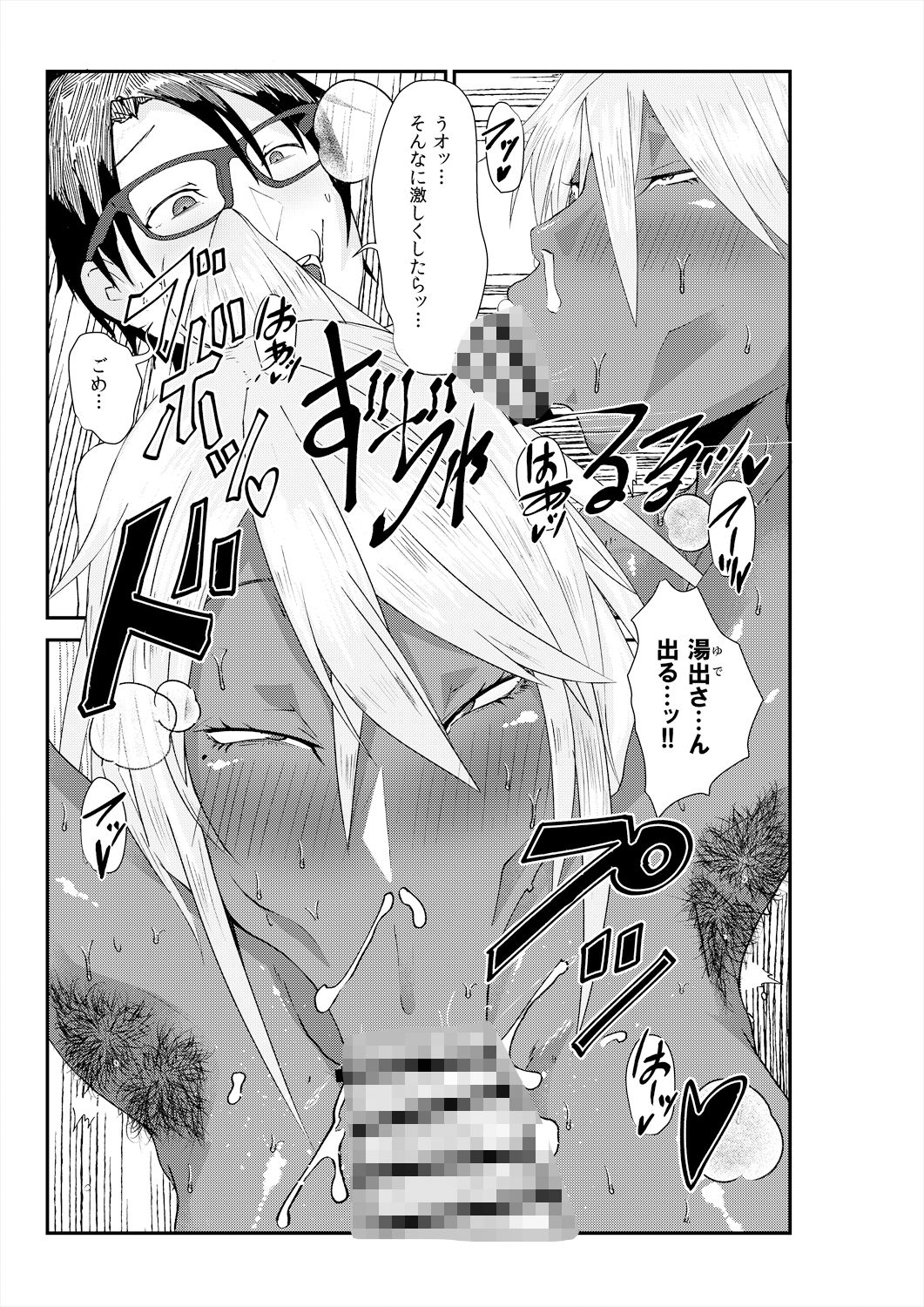 またまたいけない女刑事（メスデカ） 睦月大八洲短編集（3話60P収録） サンプル6ページ目