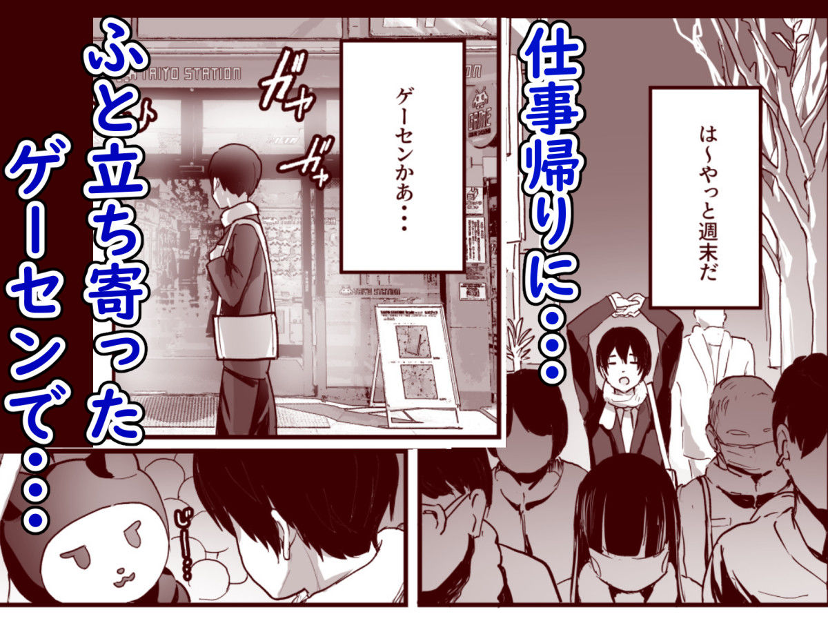 爆乳地雷 サンプル1ページ目