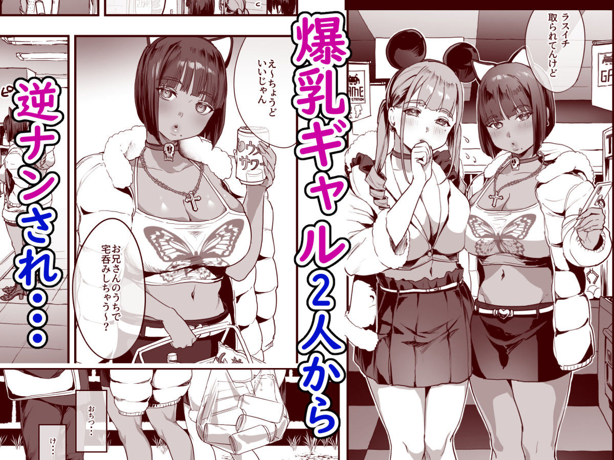 爆乳地雷 サンプル2ページ目