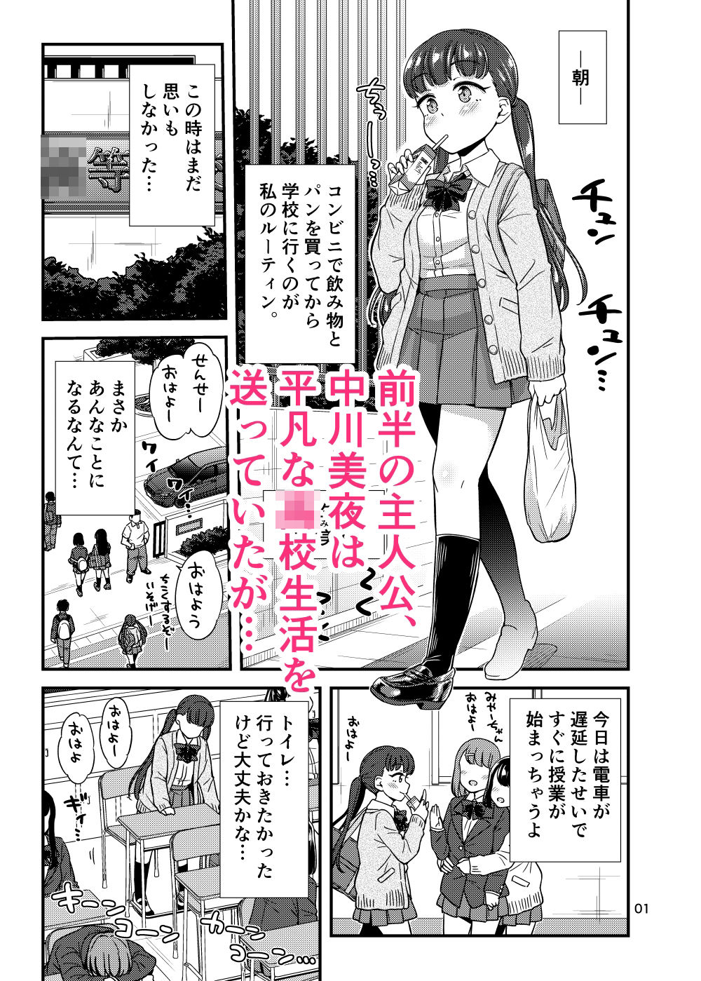 尿百景6 サンプル1ページ目