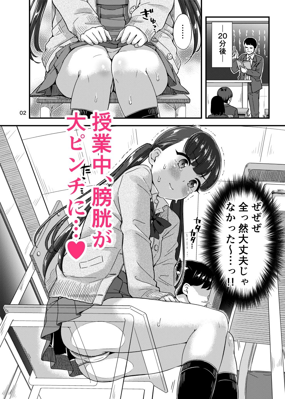 尿百景6 サンプル2ページ目