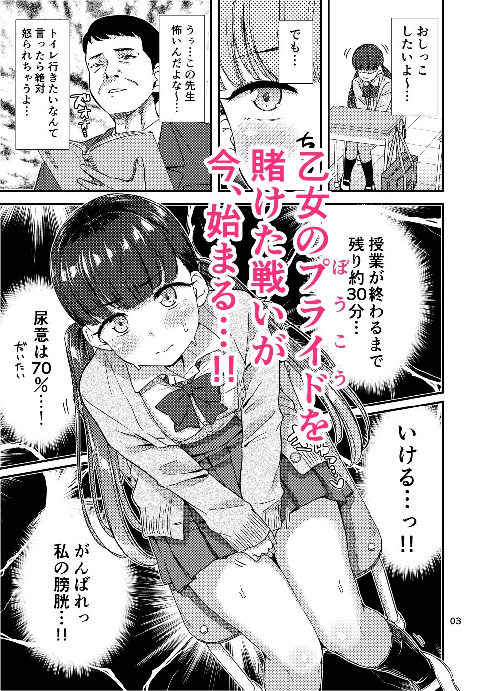 尿百景6 サンプル3ページ目