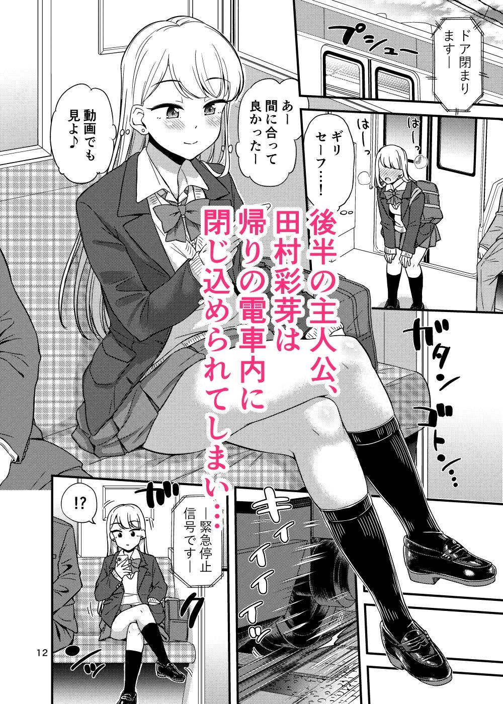 尿百景6 サンプル4ページ目