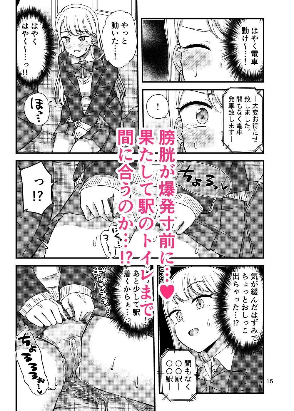 尿百景6 サンプル5ページ目