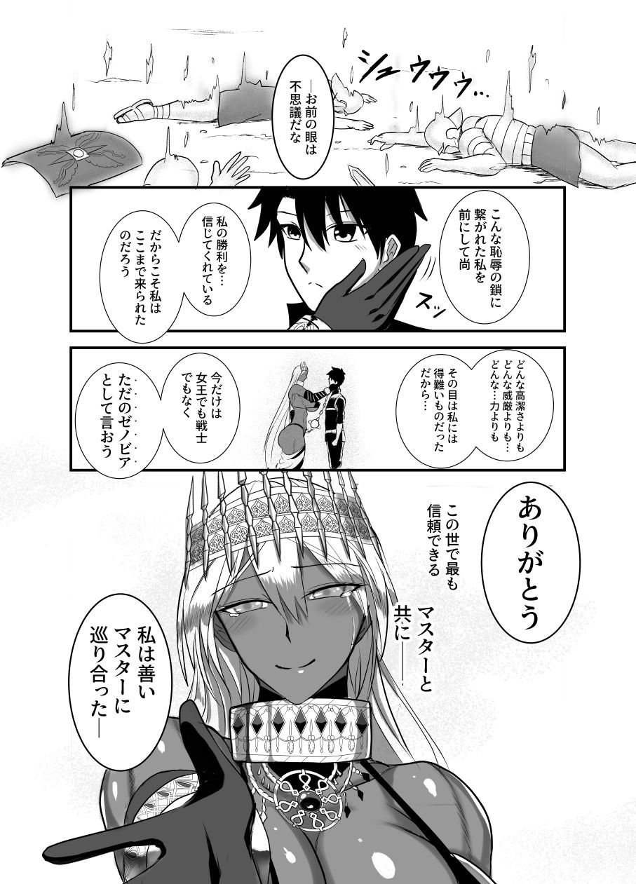 これは貞淑違反ではない！ サンプル2ページ目
