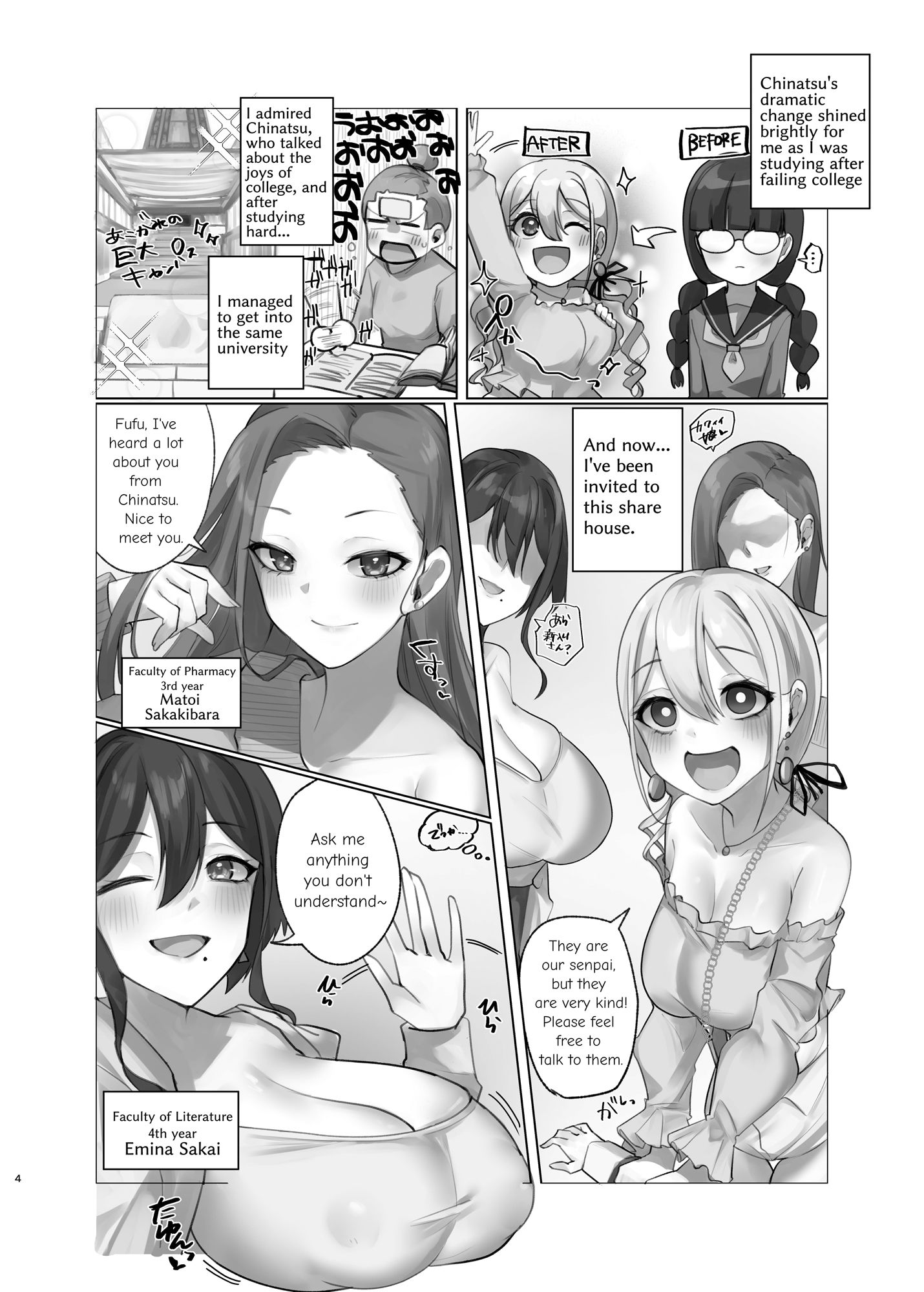 ようこそ人形の館（シェアハウス）へ サンプル8ページ目