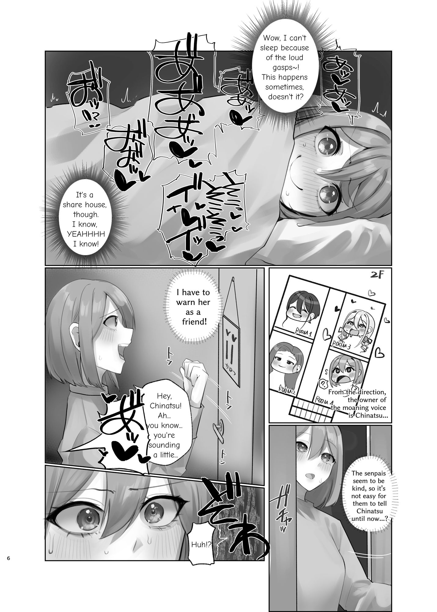 ようこそ人形の館（シェアハウス）へ サンプル10ページ目