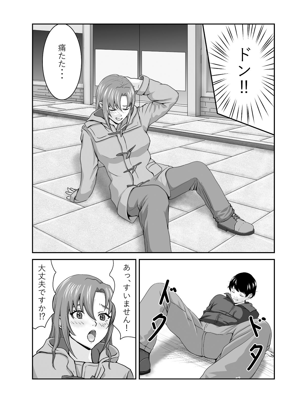 逆ナンクリスマス サンプル4ページ目