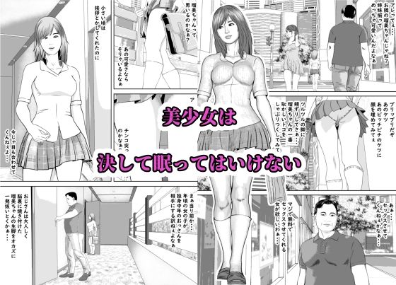 汝、隣人の娘を欲する事なかれ サンプル1ページ目