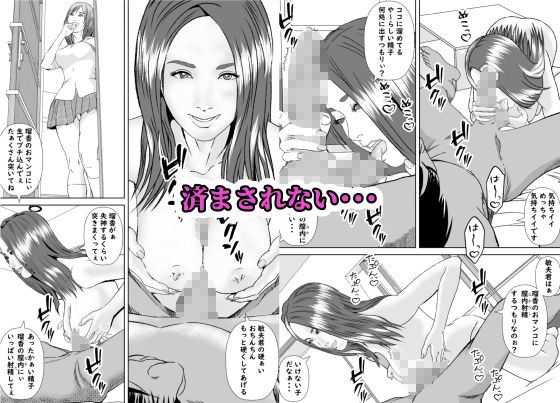 汝、隣人の娘を欲する事なかれ サンプル4ページ目