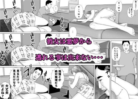 汝、隣人の娘を欲する事なかれ サンプル10ページ目