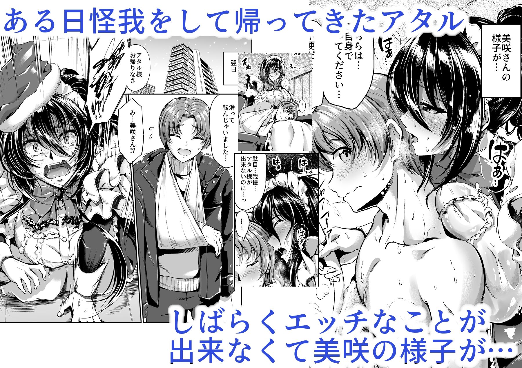 すいーとメイドワールド＋ 〜美咲編〜 サンプル2ページ目