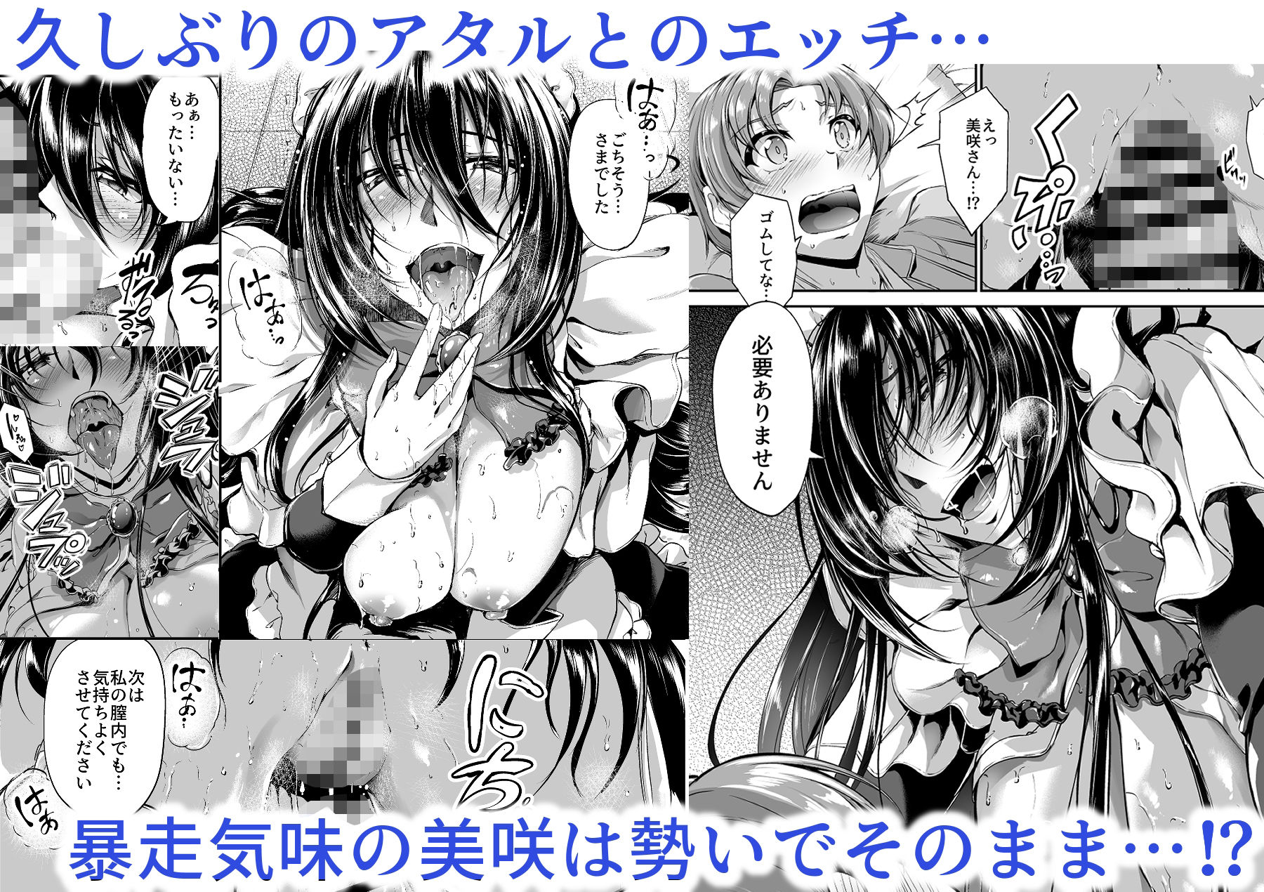 すいーとメイドワールド＋ 〜美咲編〜 サンプル4ページ目