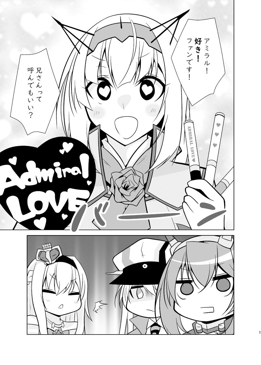 うちの英国艦は変態さん6 サンプル2ページ目