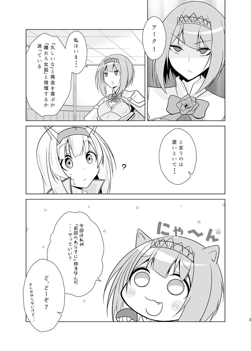 うちの英国艦は変態さん6 サンプル4ページ目