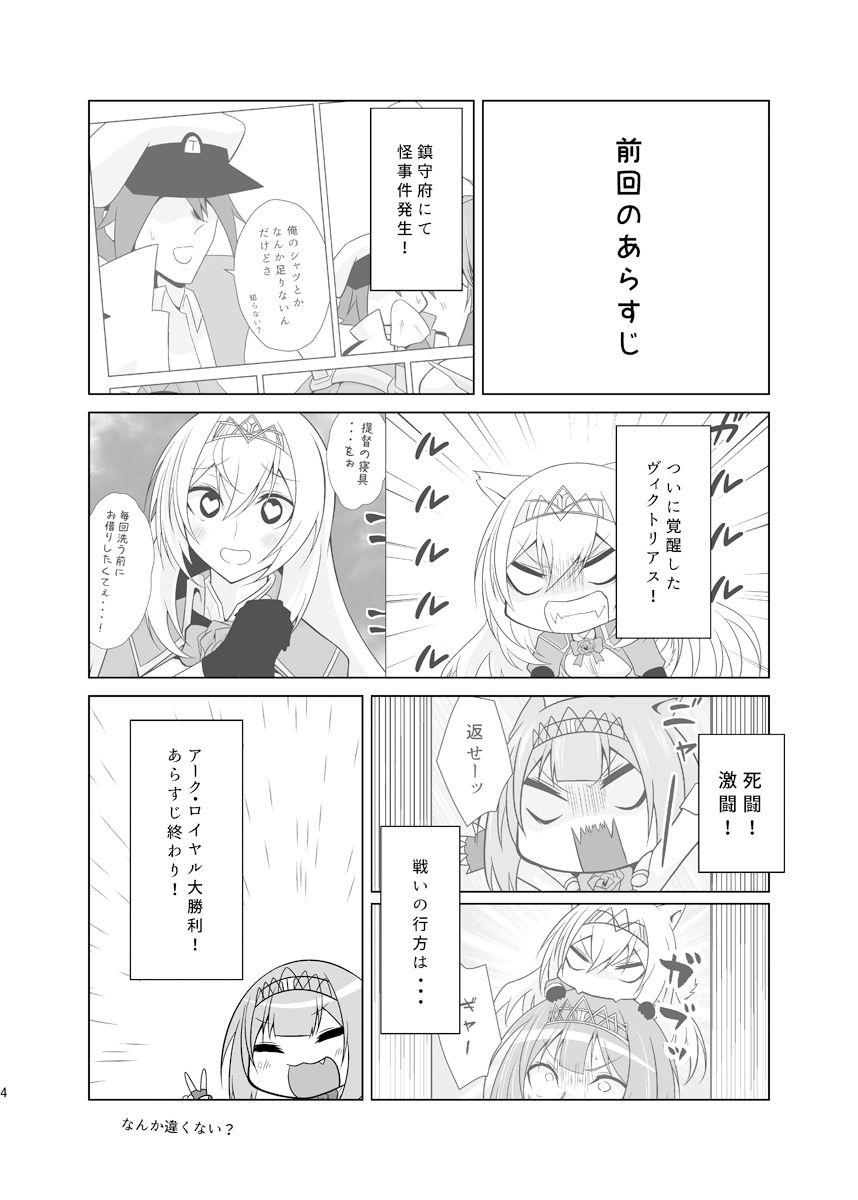 うちの英国艦は変態さん6 サンプル5ページ目