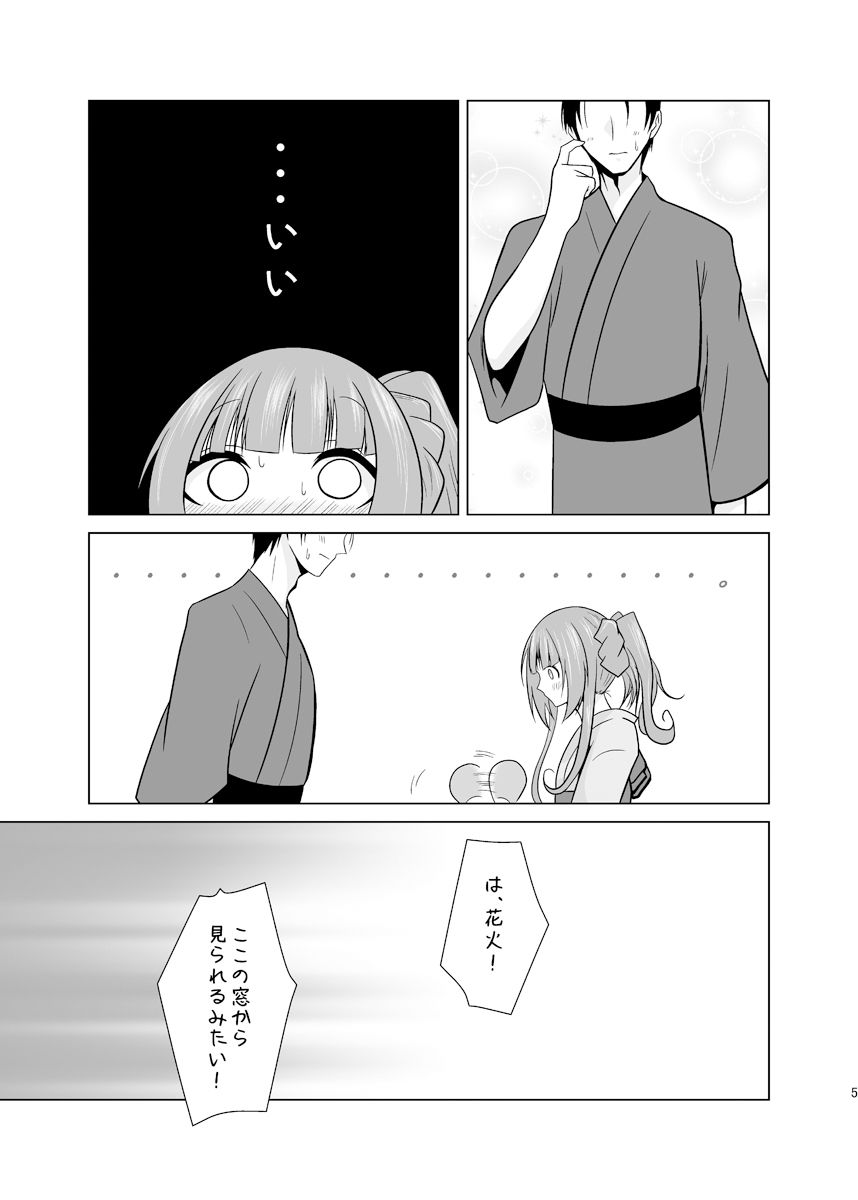 ふたりの季節。クール3 サンプル5ページ目