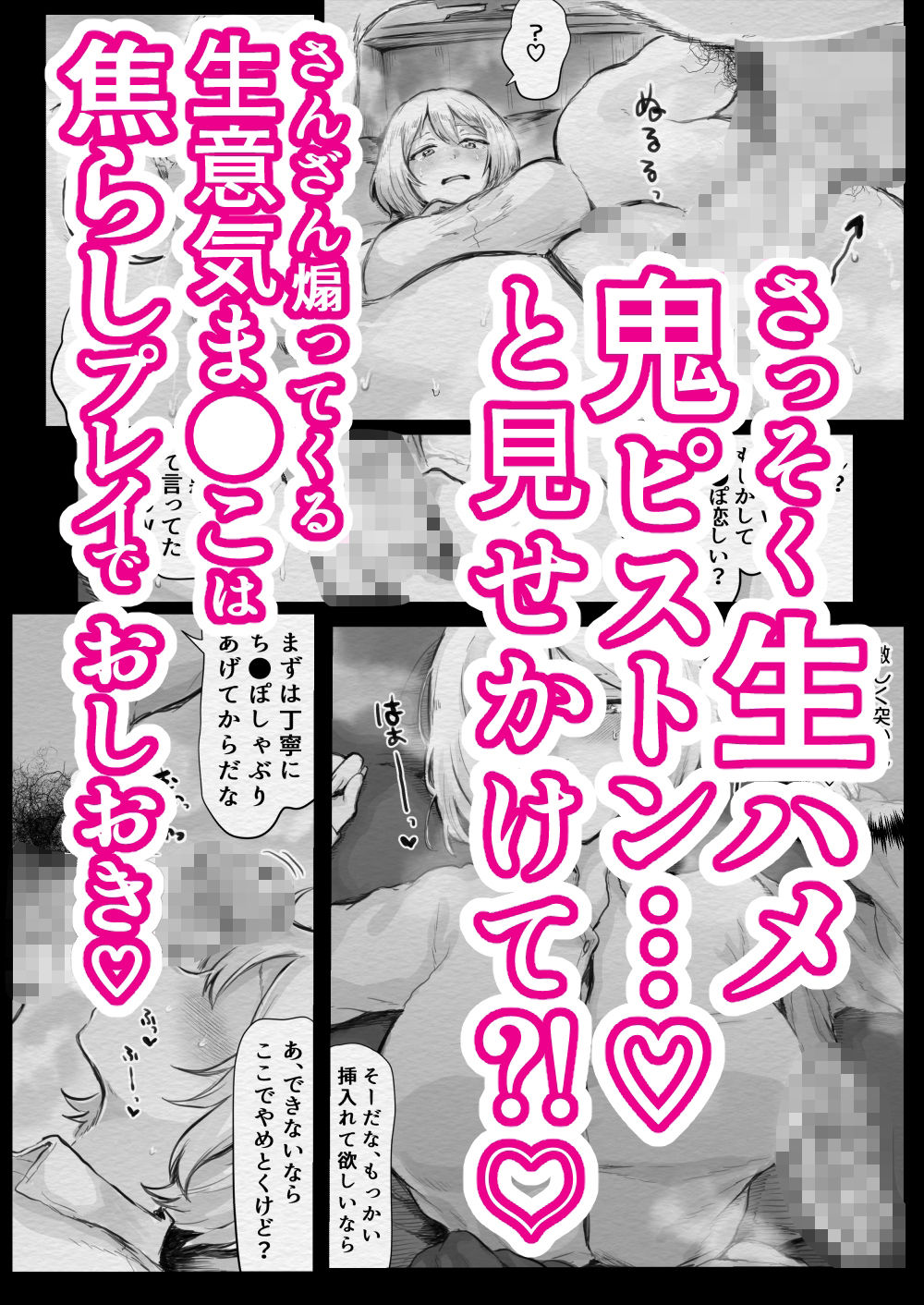 挑発爆乳JKと汁だく生ハメ孕ませセックス〜特別性交許可証と絶倫病の俺II サンプル2ページ目