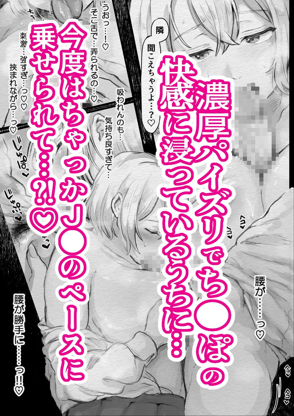 挑発爆乳JKと汁だく生ハメ孕ませセックス〜特別性交許可証と絶倫病の俺II サンプル3ページ目