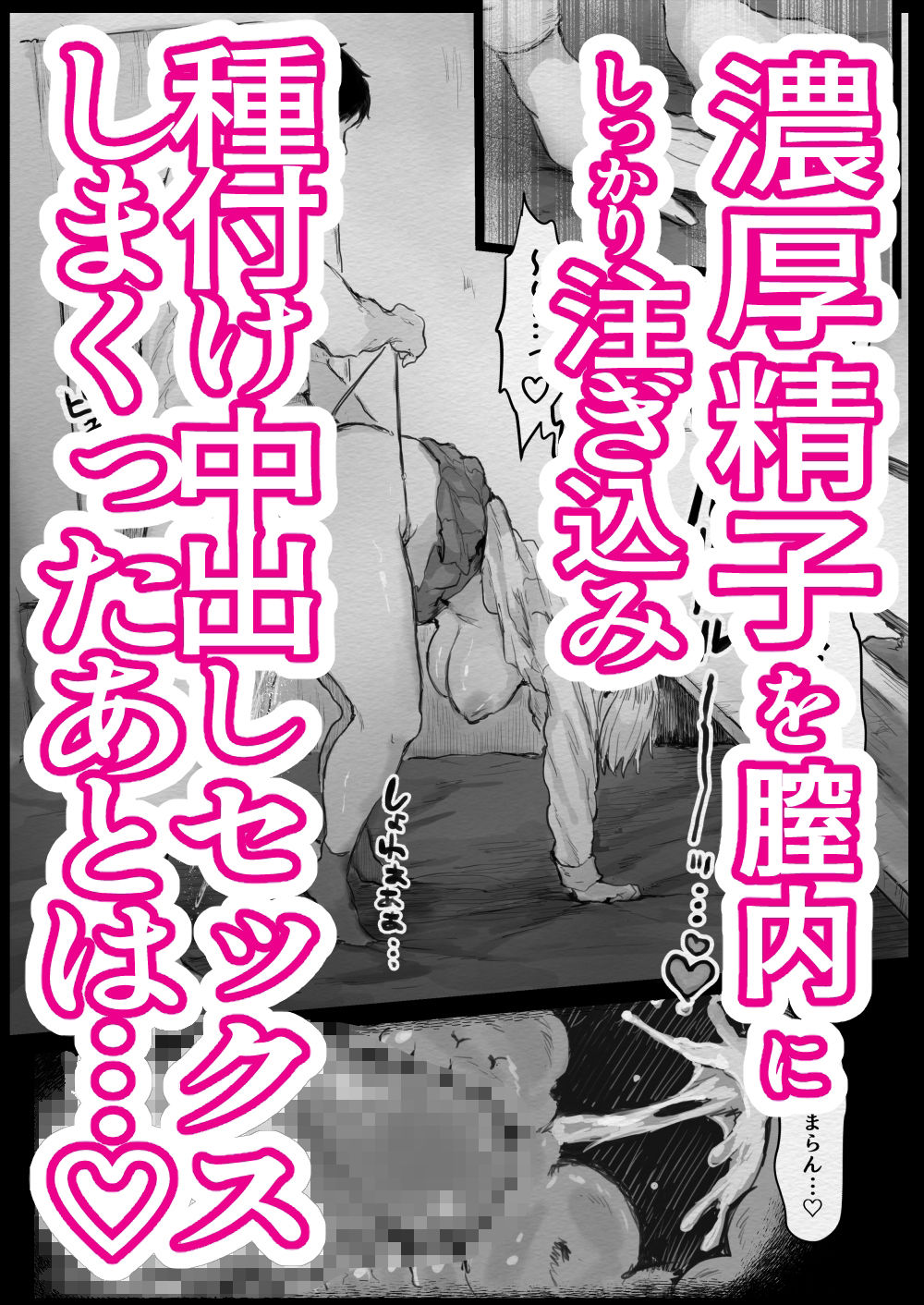 挑発爆乳JKと汁だく生ハメ孕ませセックス〜特別性交許可証と絶倫病の俺II サンプル5ページ目