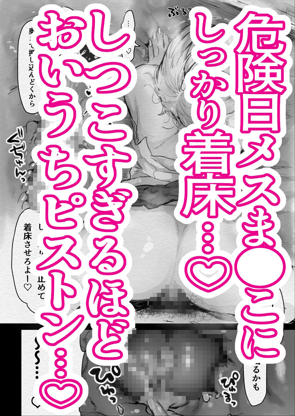 挑発爆乳JKと汁だく生ハメ孕ませセックス〜特別性交許可証と絶倫病の俺II サンプル6ページ目