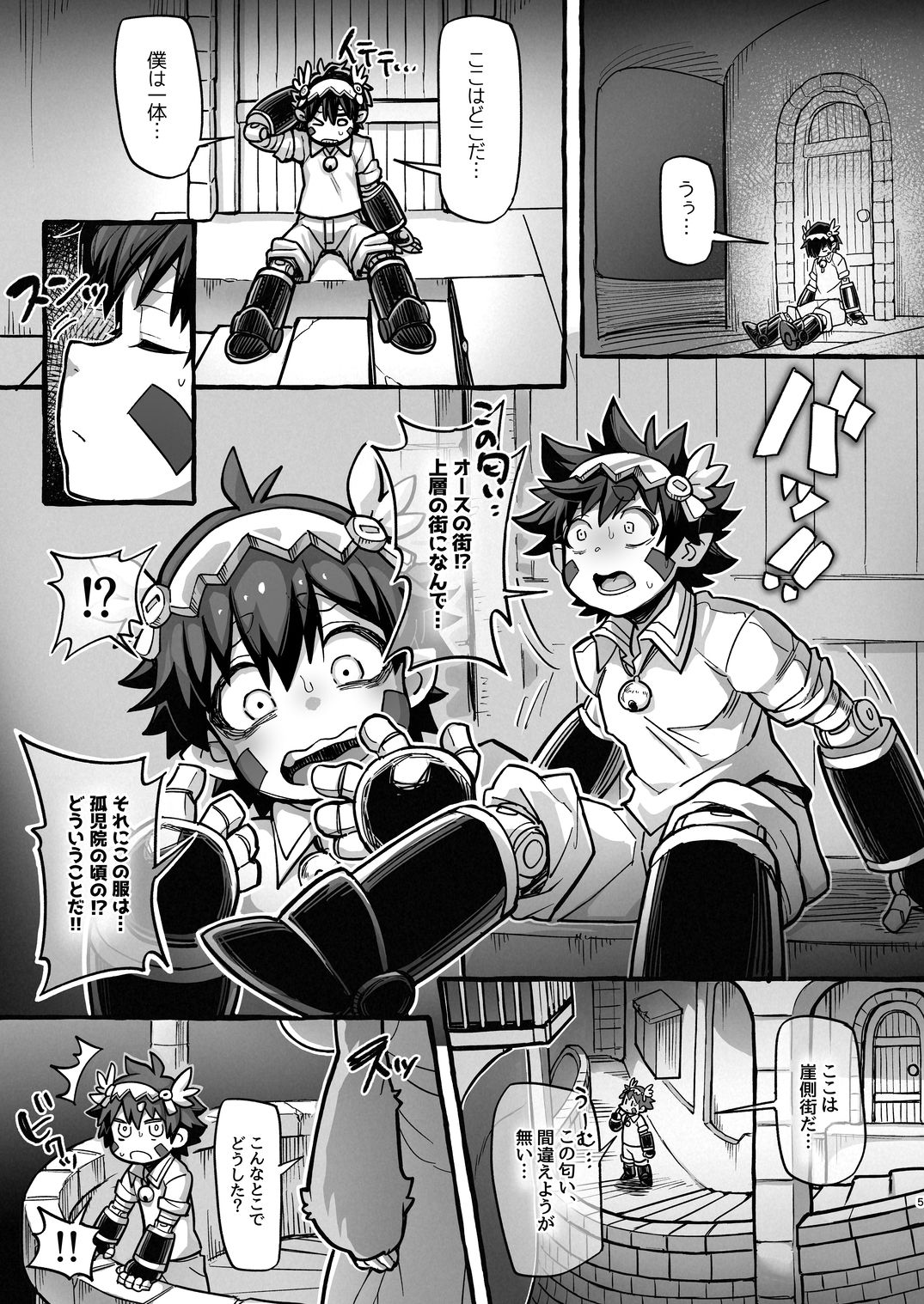 らなえちよ短編集 サンプル1ページ目