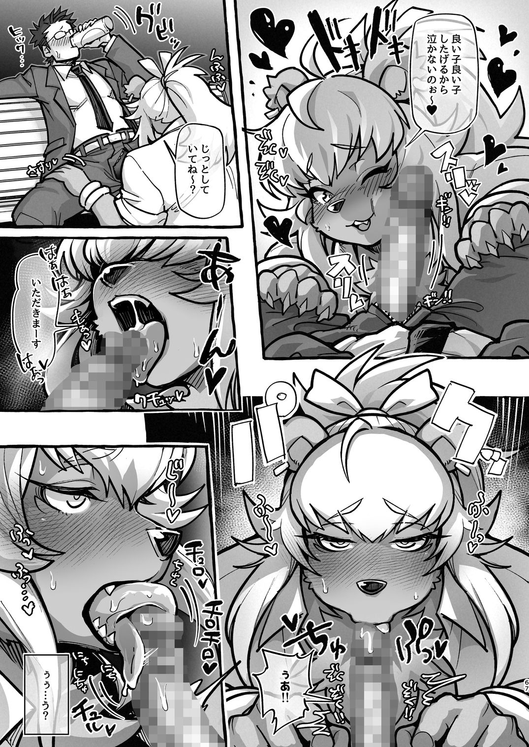 らなえちよ短編集 サンプル4ページ目