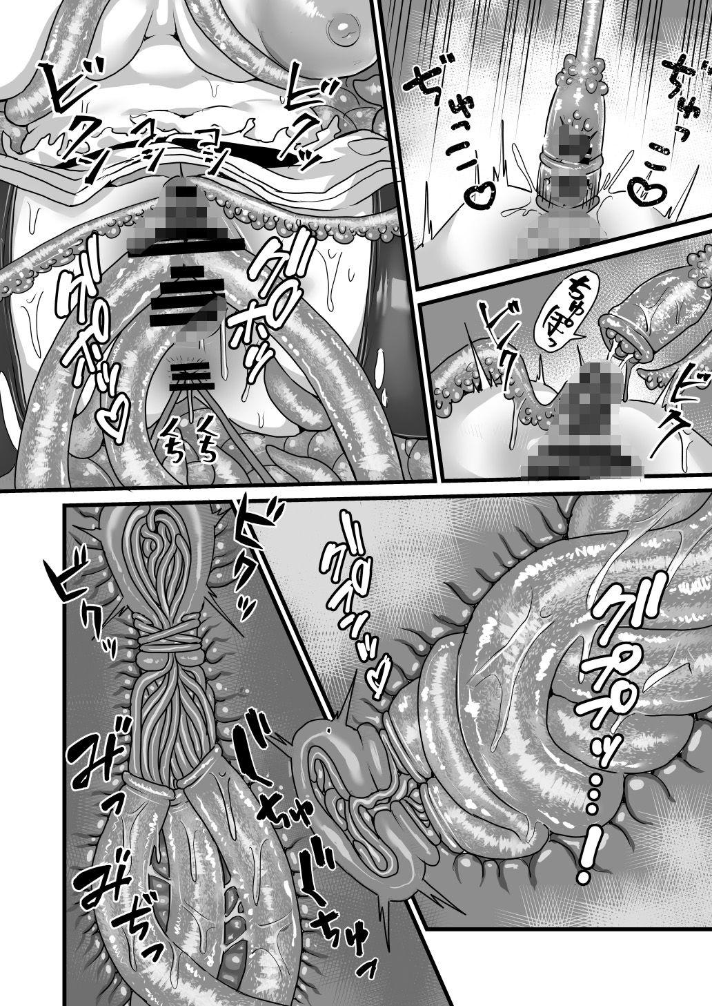 フリーレンと感覚遮断穴 サンプル9ページ目