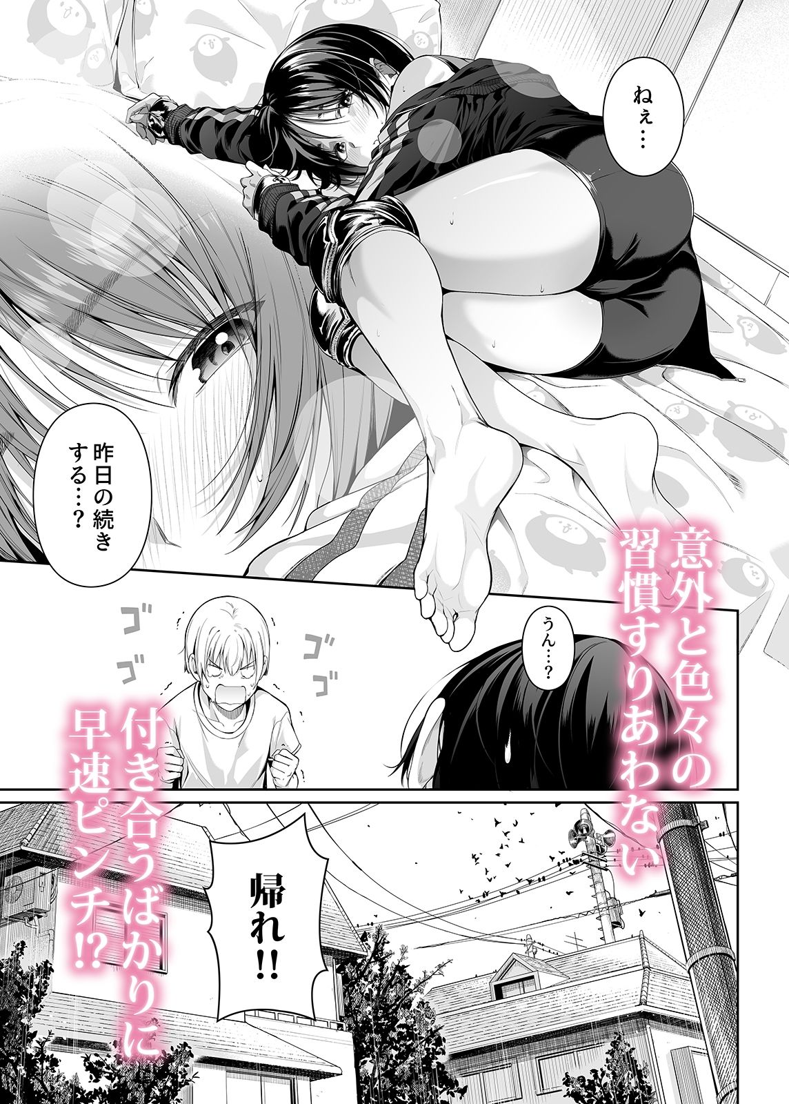 強迫性欲望 サンプル3ページ目