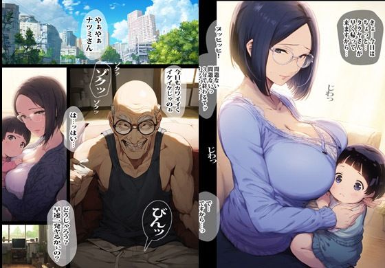 義父の言いなりになった人妻は家の中でも外でもヤられまくります サンプル1ページ目