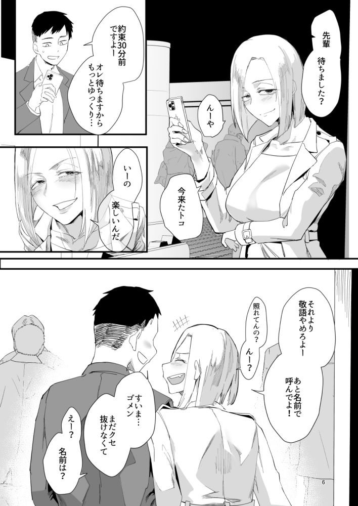 アタシで…。 サンプル1ページ目